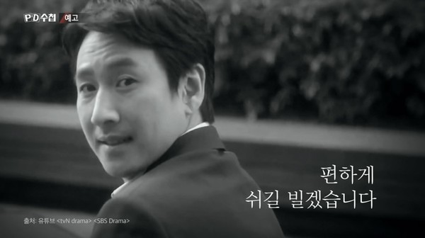 MBC PD수첩 '70일, 故 이선균 배우의 마지막 시간'은 1월 16일 화요일 밤 9시