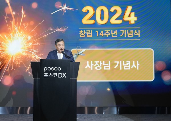 창립 14주년 맞은 포스코DX, "산업 현장 기술 높여 새로운 성장의 시대 열겠다" / 사진제공=연합뉴스