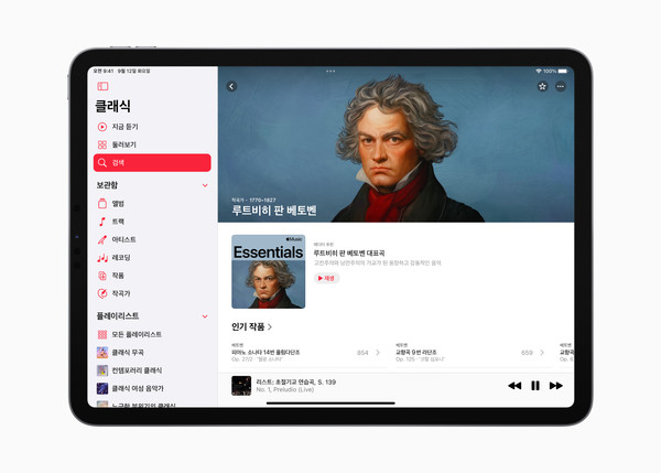 Apple Music Classical, 1월 24일 한국 출시 / 사진 = Apple