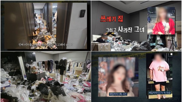 [MBC 실화탐사대] 쓰레기장으로 변한 집 → 연쇄살인마 이영복 / 사진 = MBC 제공