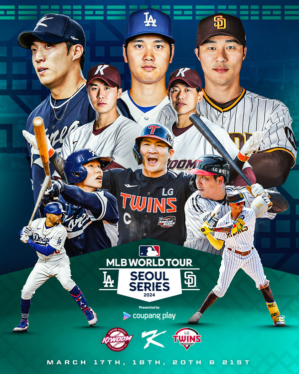 'MLB 서울 시리즈' 포스터 / 사진=쿠팡플레이 제공 / 메이저리그 개막전 예매, 전석매진 'MLB 서울 시리즈' 1차전...다음 티켓팅 일정은?
