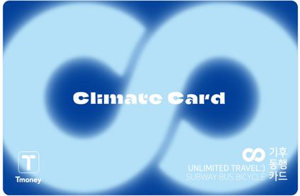 기후동행카드, 출발부터 순항…5일 만에 20만장 판매 / 사진 = 서울시 제공
