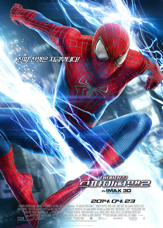 사진 = '어메이징 스파이더맨 2' 공식 포스터
