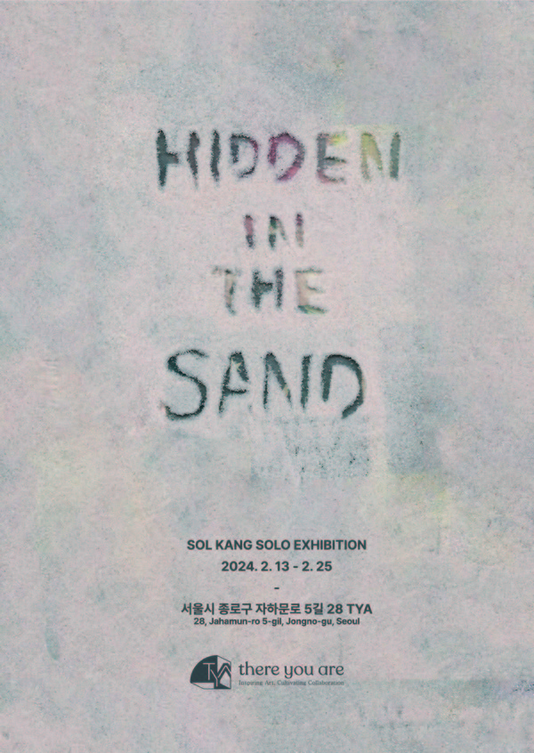 서촌TYA, 강솔 개인전'Hidden in the Sand' 개최