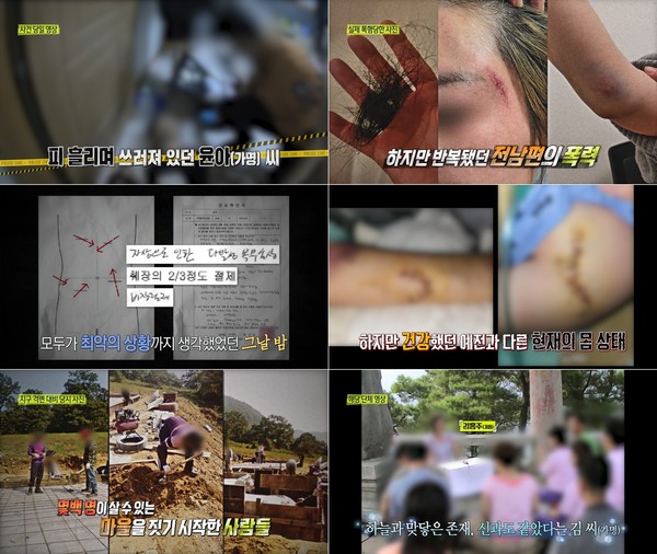 [MBC 실화탐사대] 전남편의 칼부림 사건 → 지구 종말을 대비한 사람들(사진 = 실화탐사대)