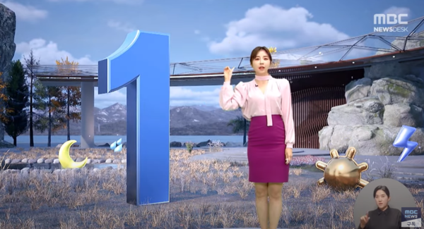 MBC뉴스 날씨방송 시작의 '파란색', '1' 사용으로 불거진 선거 앞 선거운동 논란