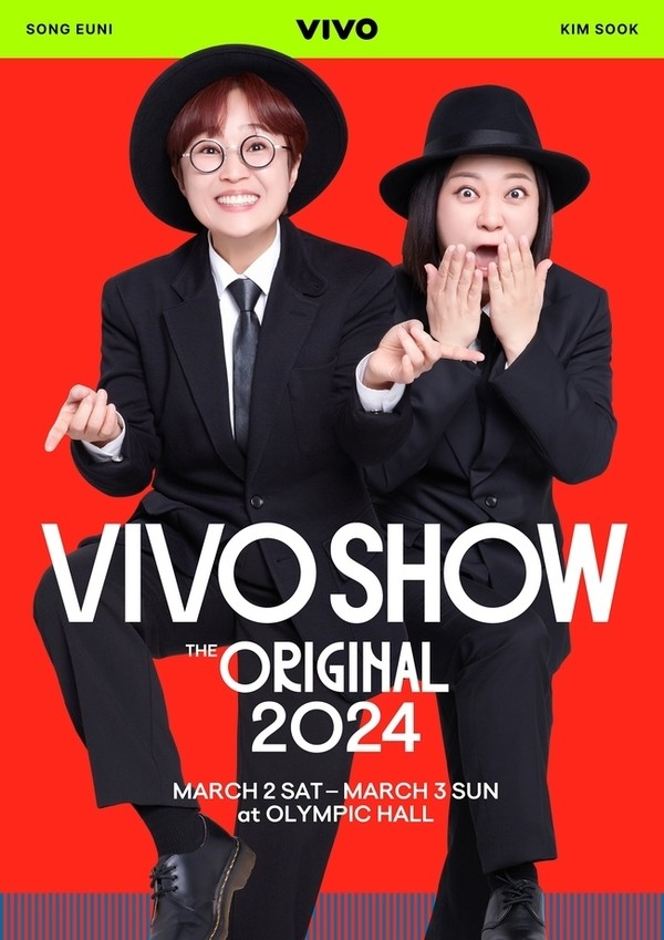비보쇼 오리지널 2024 공식 포스터(사진 = 컨텐츠랩 비보)