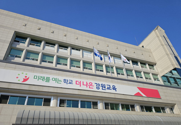  사진 = 연합뉴스 제공 / 강원도교육청, 2024년 지방공무원 121명 신규 선발 계획 발표