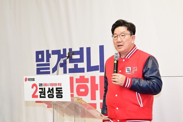 사진 연합뉴스 제공 / 권성동 국민의힘 강원 강릉시 국회의원 후보, ‘동행 캠프’ 개소식 성료