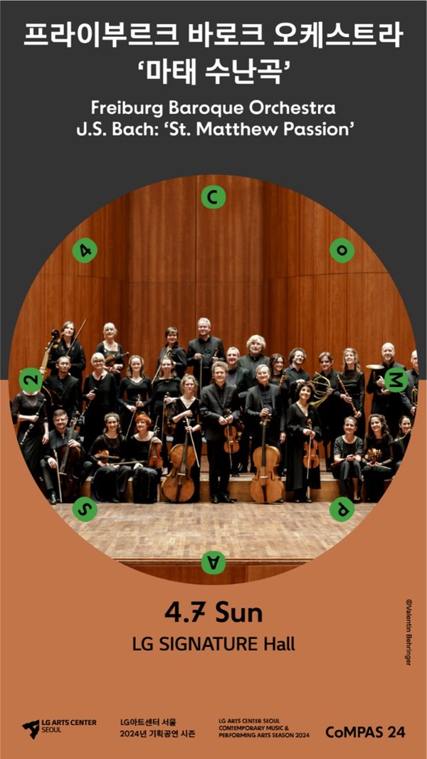 사진= 프라이부르크 바로크 오케스트라 '마태수난곡' 공연 펼친다 / LG아트센터