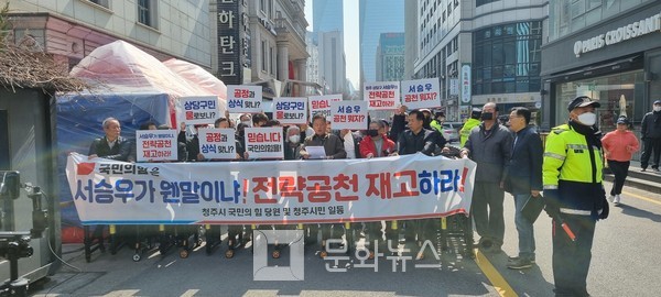 [문화뉴스] 윤갑근 예비후보 지지자들이  여의도 국민의힘 중앙당사앞에서 항의 시위를 벌이고 있다.