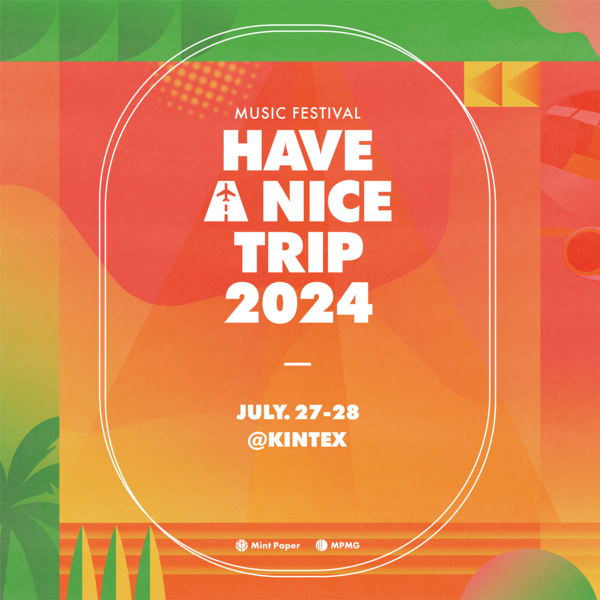 사진 = 도시형 여름 실내 페스티벌, 'HAVE A NICE TRIP 2024' 개최 발표 / 민트페이퍼 제공