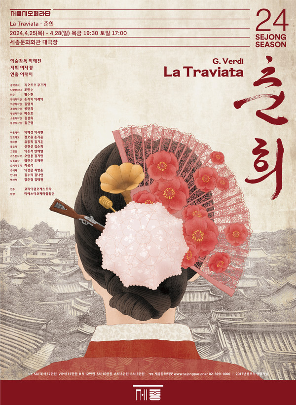 'La Traviata(라 트리비아타) · 춘희' 내달 공연...독립 위해 신분 위장한 강인한 여성의 이야기(사진=세종문화회관)