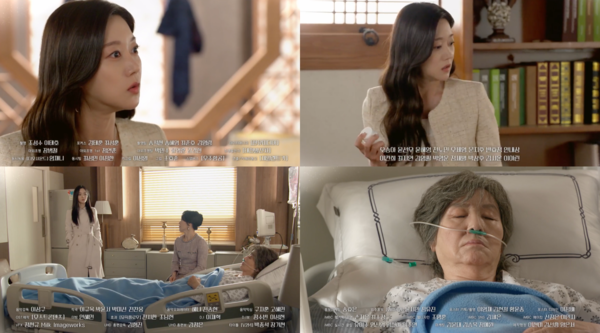 [일일드라마] '세번째 결혼', '피도 눈물도 없이', '우당탕탕 패밀리' 지난줄거리, 시청률, 예고편은?/사진=MBC