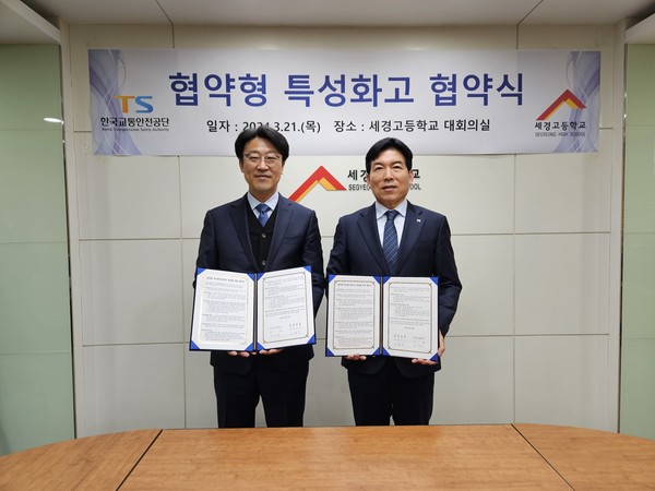 한국교통안전공단, 튜닝산업 이끌 인재 50명 집중 양성 / 사진 = 한국교통안전공단 제공