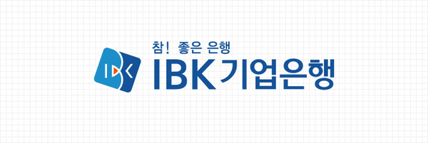 기업은행, 중소기업 근로자를 위한 'IBK 우대 프로그램' 지속...혜택 더욱 확대 / 사진 = IBK기업은행 제공
