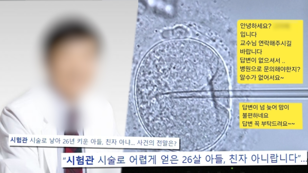 사진= [궁금한이야기Y] 시험관으로 태어난 아들, 돌연변이 혈액형 주장 / SBS 제공