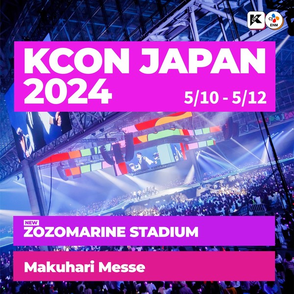 KCON JAPAN 2024, 글로벌 K-POP 아티스트들이 모였다 (사진 = CJ ENM)
