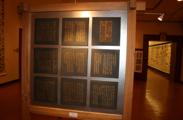 2008년 예술의전당 서예박물관 금강석경전
