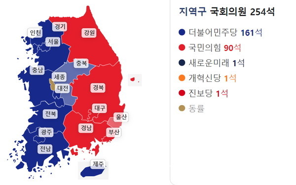 정당별 의석수 / 중앙선거관리위원회 개표결과 캡쳐