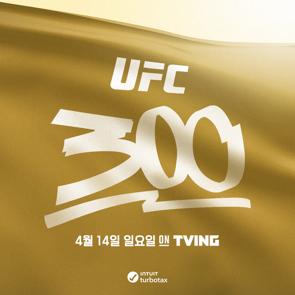 [UFC] '사상 최대' UFC 300, 트리플 타이틀전 개최