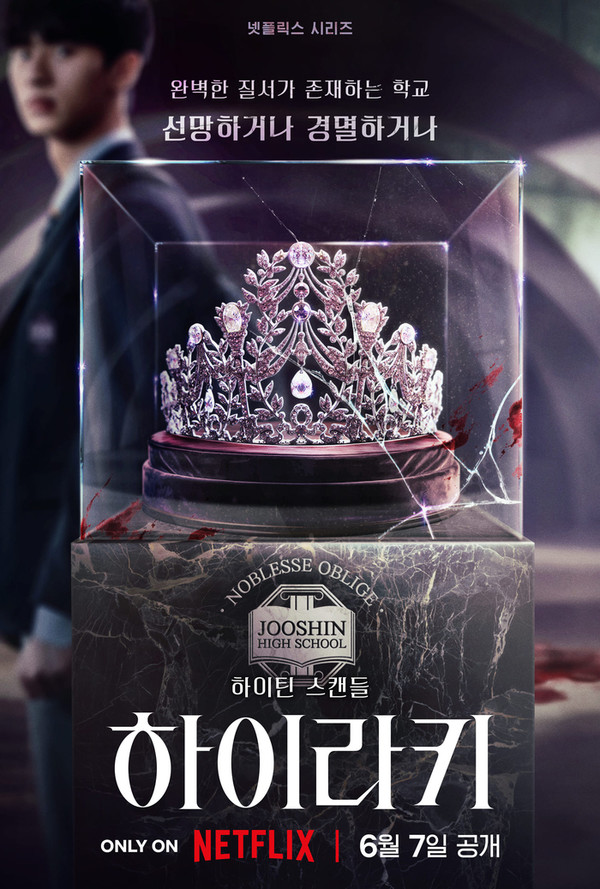 넷플릭스 6월 공개 예정작은?...신작 추천 PICK3