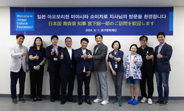 중구문화재단과 아오모리현은 지역간 문화적 교류와 소통을 위한 간담회를 진행했다. 조세현 중구문화재단 사장(좌측에서 여섯 번째, 미야시타 소이치로 아오모리현 지사 좌측에서 다섯 번째) / 사진 = 중구문화재단 제공