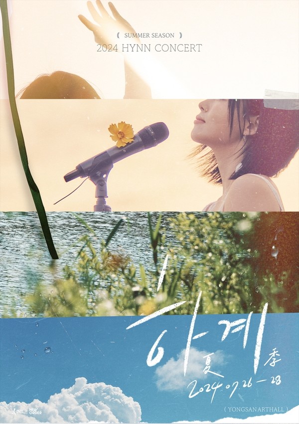 [주말 갈만한곳] '스키스키' 초 도키메키 센덴부 내한 → 김연경 팬미팅 外 이번주 콘서트는? / 사진 = (주)인터파크 제공