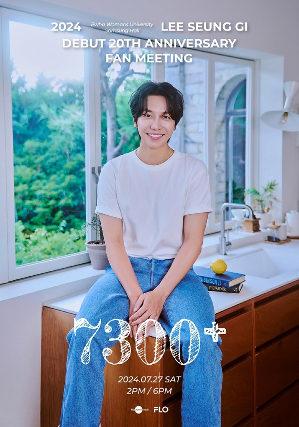 [주말 갈만한곳] '스키스키' 초 도키메키 센덴부 내한 → 김연경 팬미팅 外 이번주 콘서트는? / 사진 = (주)빅플래닛메이드엔터 제공