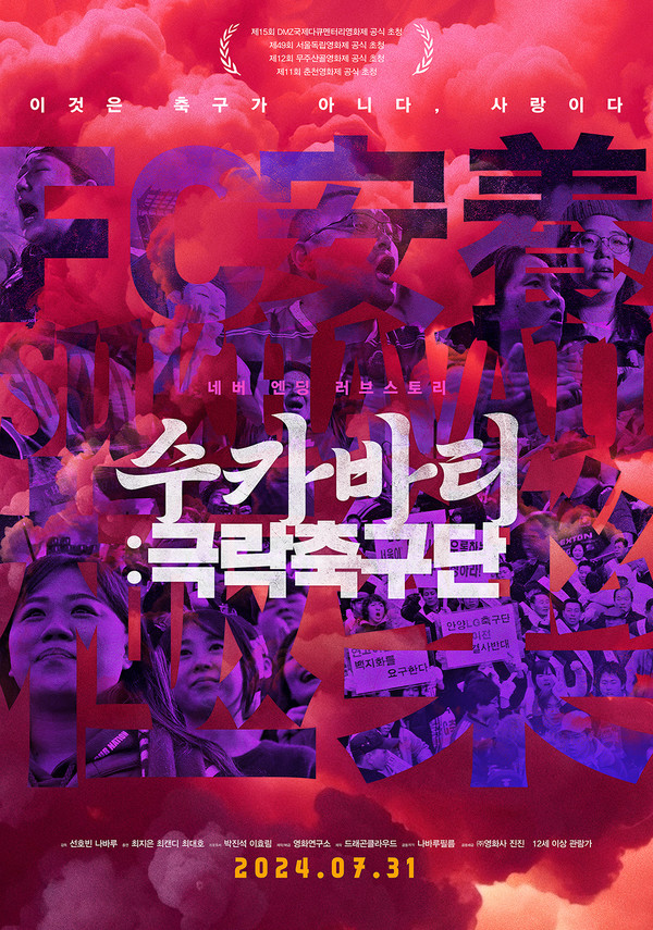 [이번주 개봉예정영화] 조정석 파격변신 '파일럿'→'샤인'...주목할 작품은? / 사진 = 영화연구소, (주)영화사 진진 제공