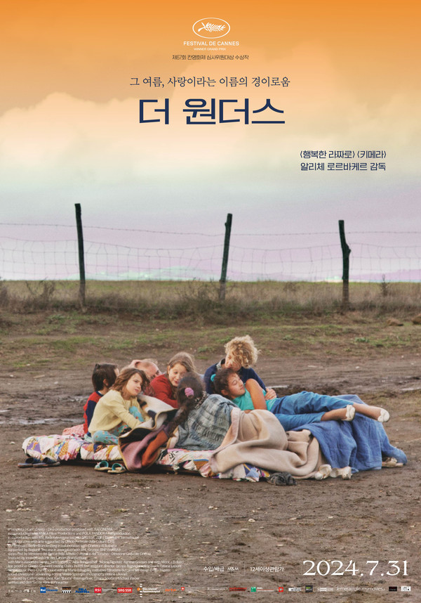 [이번주 개봉예정영화] 조정석 파격변신 '파일럿'→'샤인'...주목할 작품은? / 사진 = 엠엔엠인터내셔널㈜ 제공