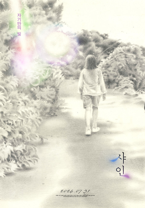 [이번주 개봉예정영화] 조정석 파격변신 '파일럿'→'샤인'...주목할 작품은? / 사진 = ㈜인디스토리 제공