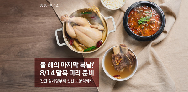 [대형마트 휴무일] 롯데마트, 홈플러스, 이마트, 코스트코…주요 할인 및 휴무일은? / 사진 = 롯데마트 제공