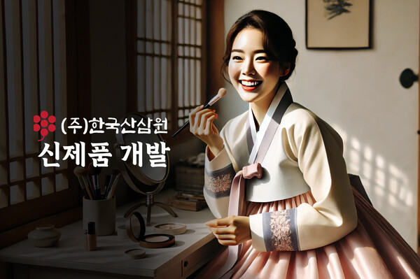 고려한방식품 이미지