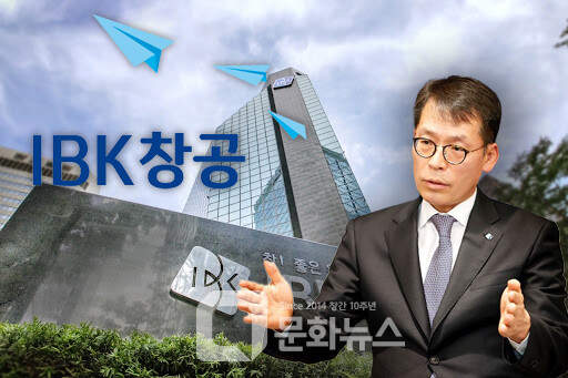 [문화뉴스 이코노픽] IBK기업은행, 최대 실적 경신 전망… 중소·스타트업 지원도 선봉