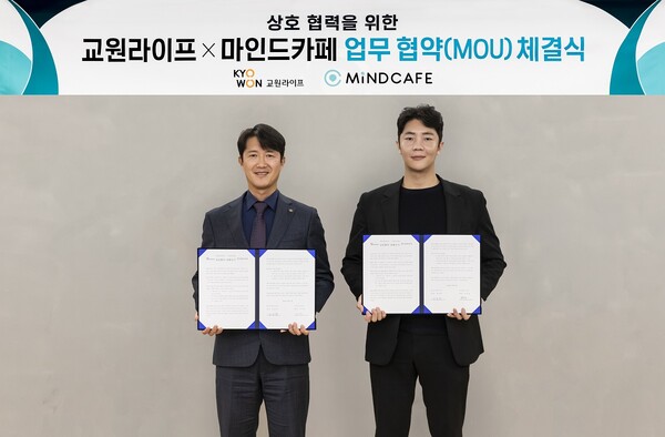서동혁 교원라이프 사업기획부문장(좌)와 김규태 마인드카페 대표이사(우)/사진제공=교원