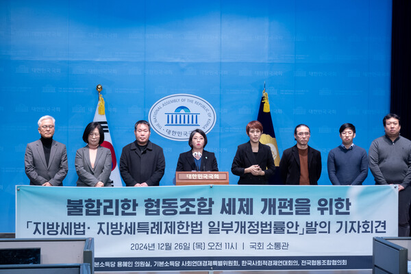 기자회견 이미지 / 사진제공=용혜인 의원실