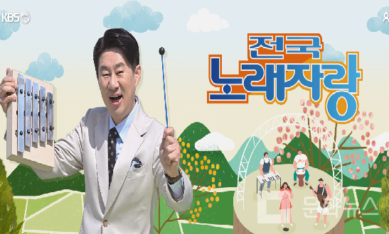 전국노래자랑 이미지/사진=문화뉴스 DB