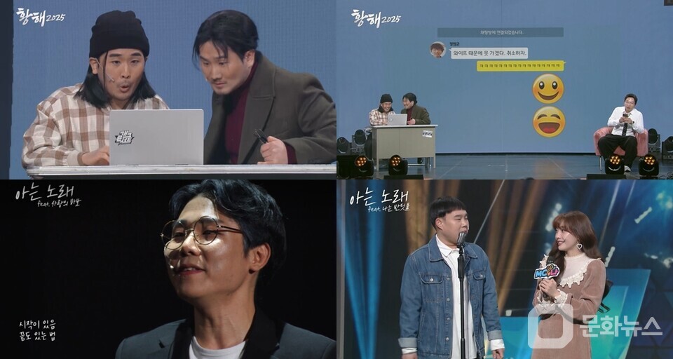 개그콘서트, 과거·현재 잇는 '황해·아는노래'/사진제공=KBS