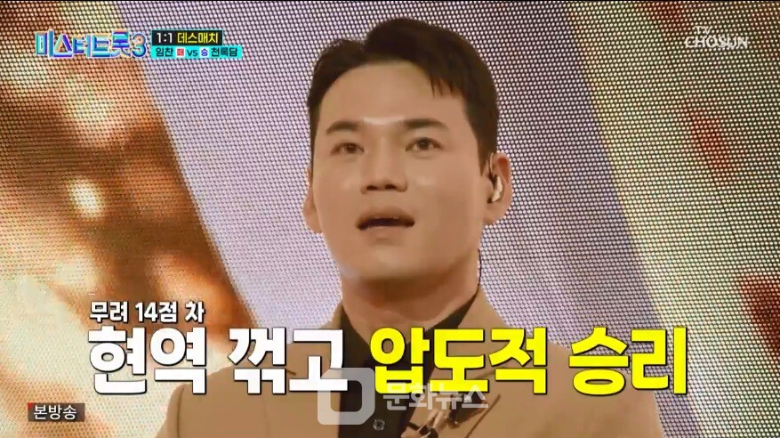 미스터트롯3 천록담(사진=TV조선 ‘미스터트롯3’ )