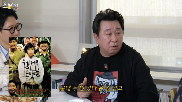 사진=유튜브 채널 조동아리 제공 