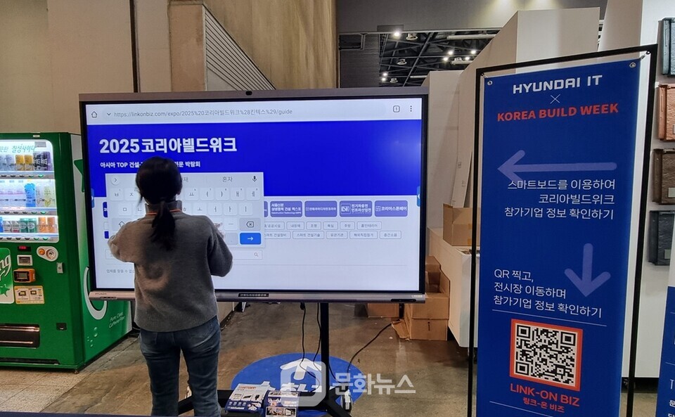 전자칠판 활용 전시회 입구 부스찾기 사진 / 사진제공=현대티아이
