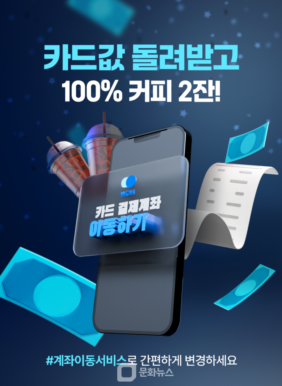 우리은행, 신용카드 결제계좌 변경 고객 대상 이벤트 진행 < 금융·증권 < 경제문화 < 기사본문 - 더쎈뉴스(The CEN News)