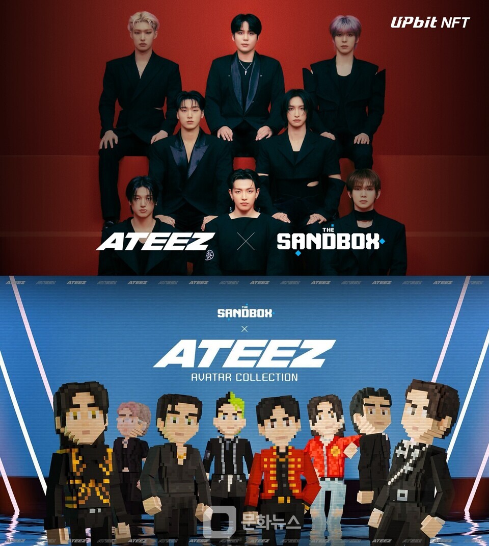 업비트 NFT, 더 샌드박스와 에이티즈 아바타 NFT 공동 판매 < 금융·증권 < 경제문화 < 기사본문 - 더쎈뉴스(The CEN  News)