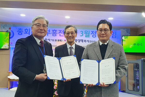 상조복지 협약식 후 최윤석 단장 목사, 신선철 예담라이프 대표, 추종식 이사장이 기념촬영을 하고 있다. / 사진제공=예담라이프