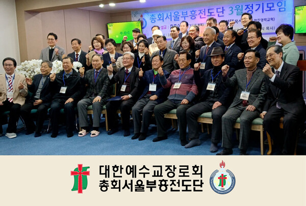 상조복지 협약 체결 후 대한예수교장로회 총회서울부흥전도단 3월 정기모임회원들이 기념촬영을 하고 있다./ 사진제공=예담라이프
