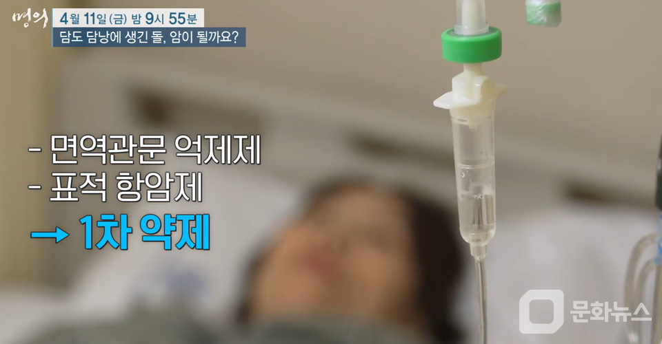 EBS 명의, '담도 담낭에 생긴 돌 암이 될까요?' 편 방송