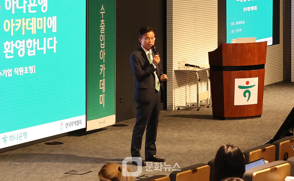 하나은행은 지난 9일 서울시 중구 하나은행 본점에서 수출입 기업 임직원들 대상으로 '수출입 아카데미'를 개최했다. 서유석 하나은행 기업그룹 부행장이 수출입 아카데미 시작에 앞서 맞이 인사 및 축사를 진행하고 있다. / 사진제공=하나은행