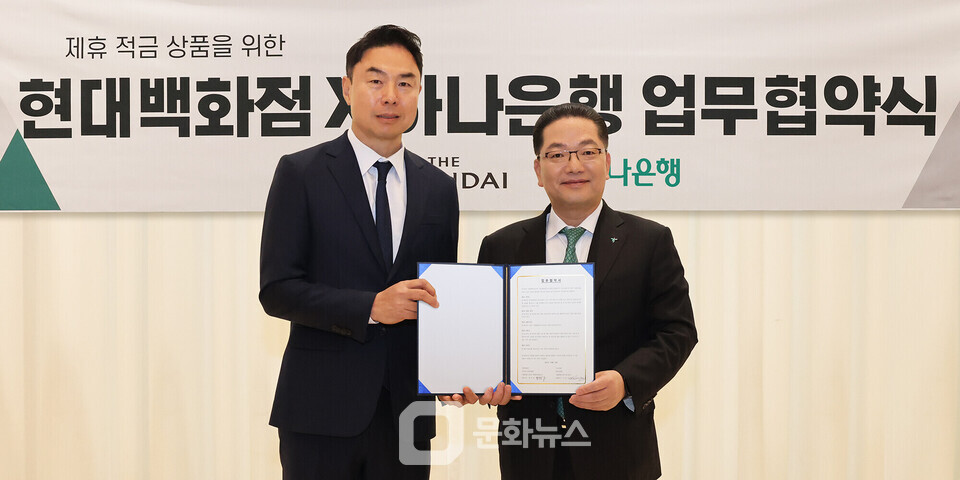 하나은행은 현대백화점과 함께 매월 풍성한 혜택을 제공하는 ‘더현대하나더 적금’ 가입 이벤트를 실시한다. / 사진제공=하나은행