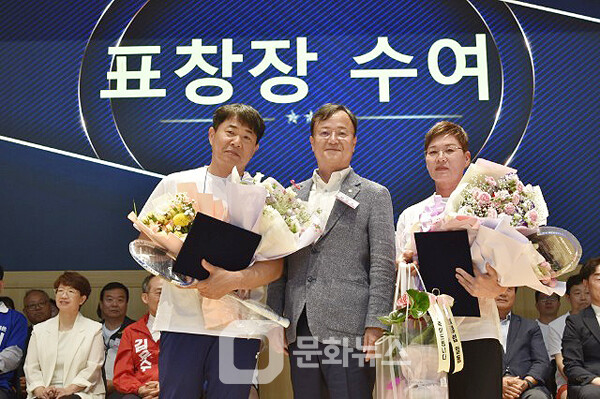 사진 표창장 수여